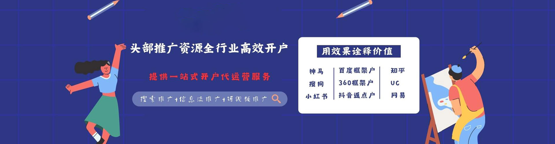 五家渠竞价广告